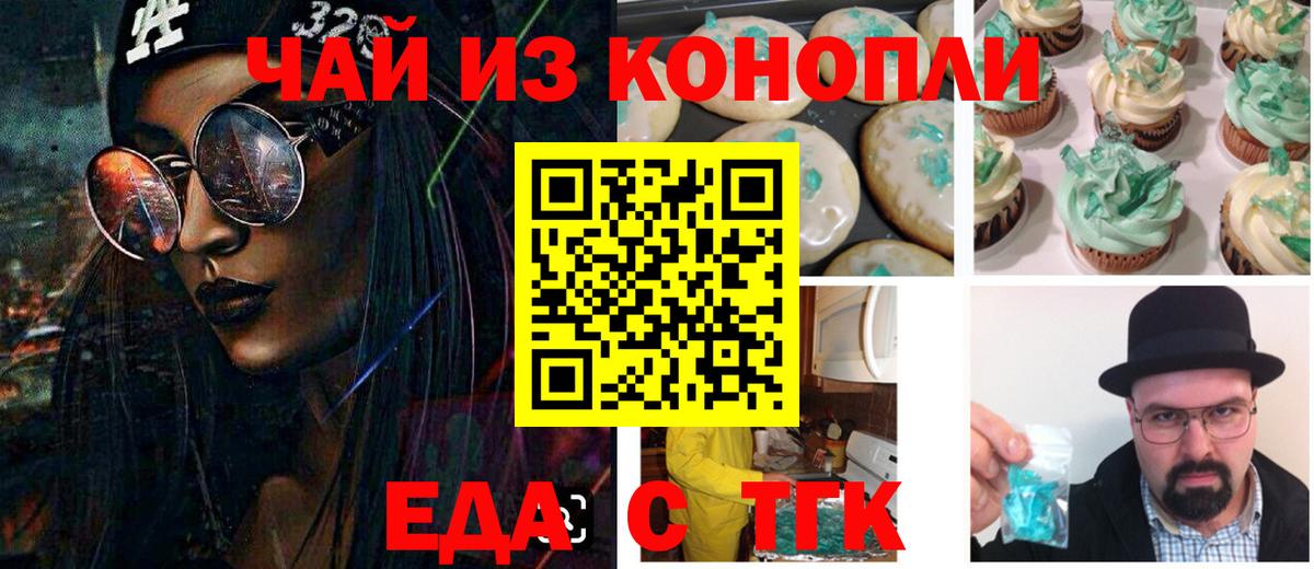 Ухта  Cannafood марихуана  Вход с VPN 