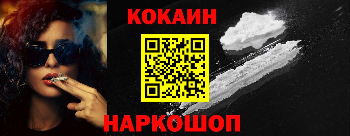 Cocaine 99% Ухта