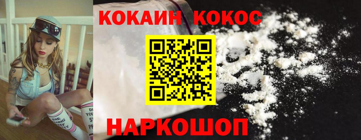 Ухта  КОКАИН Fish Scale  Вход с VPN  КОКАИН Эквадор 