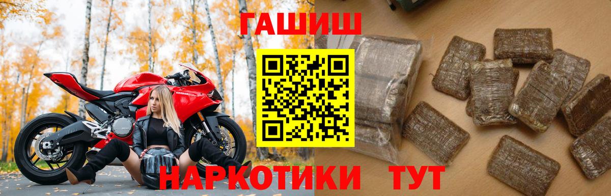 ГАШ  Гашиш хэш  Вход с VPN  ГАШИШ гашик  Ухта 