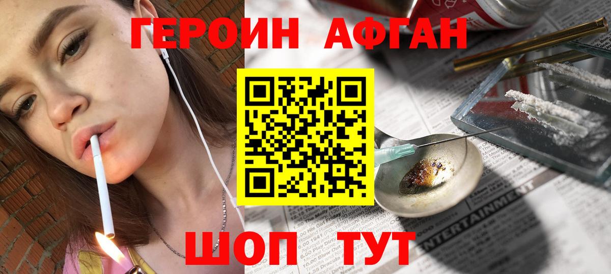 ГЕРОИН VHQ Ухта