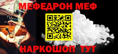 мефедрон Можга