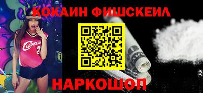 кокаин Малгобек