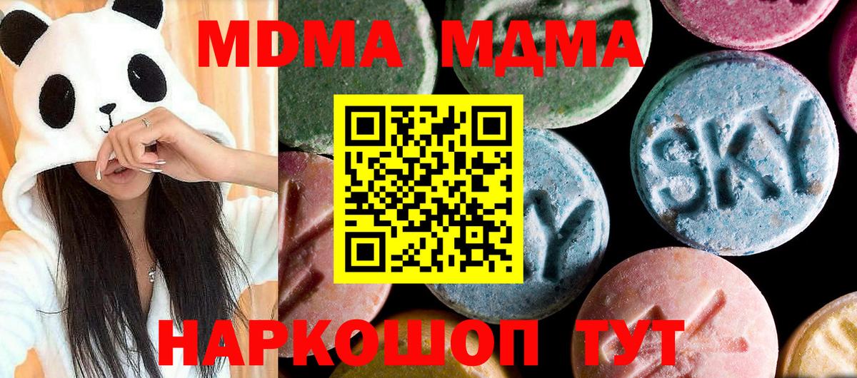 Ухта  МДМА VHQ  Вход с VPN 