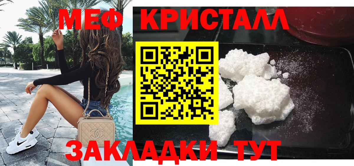 Мефедрон мука Ухта