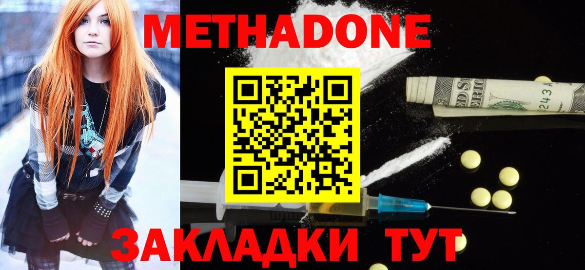 Метадон белоснежный  Вход с VPN  Ухта 