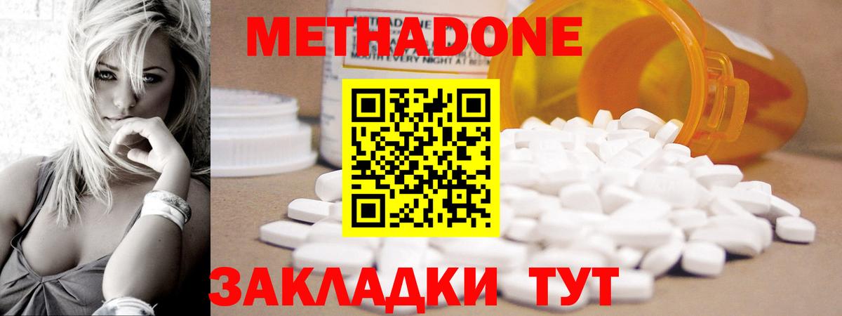 Метадон VHQ Ухта