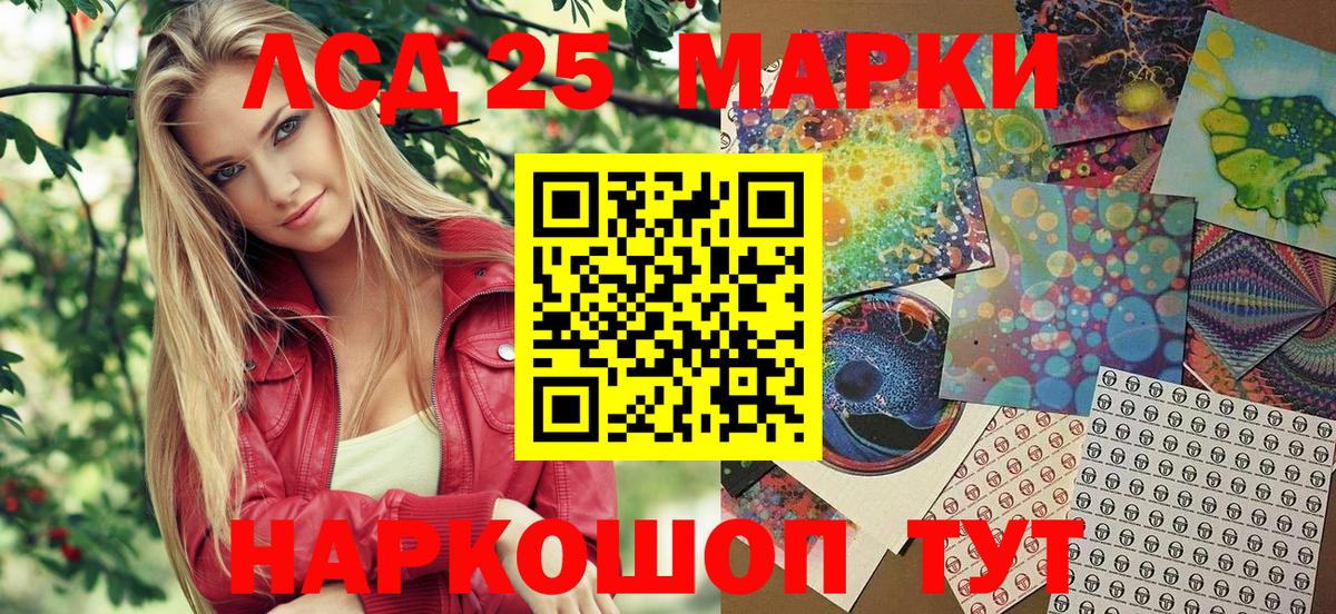 Марки NBOMe 1,5мг Ухта