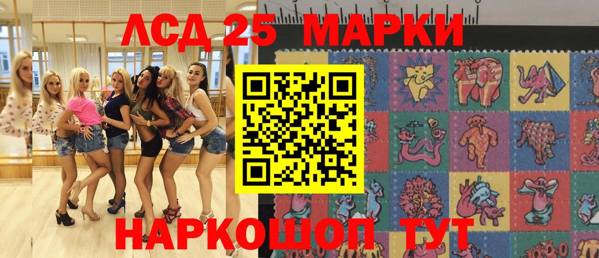 наркошоп  Вход с VPN  Ухта  Наркотические марки 1500мкг 